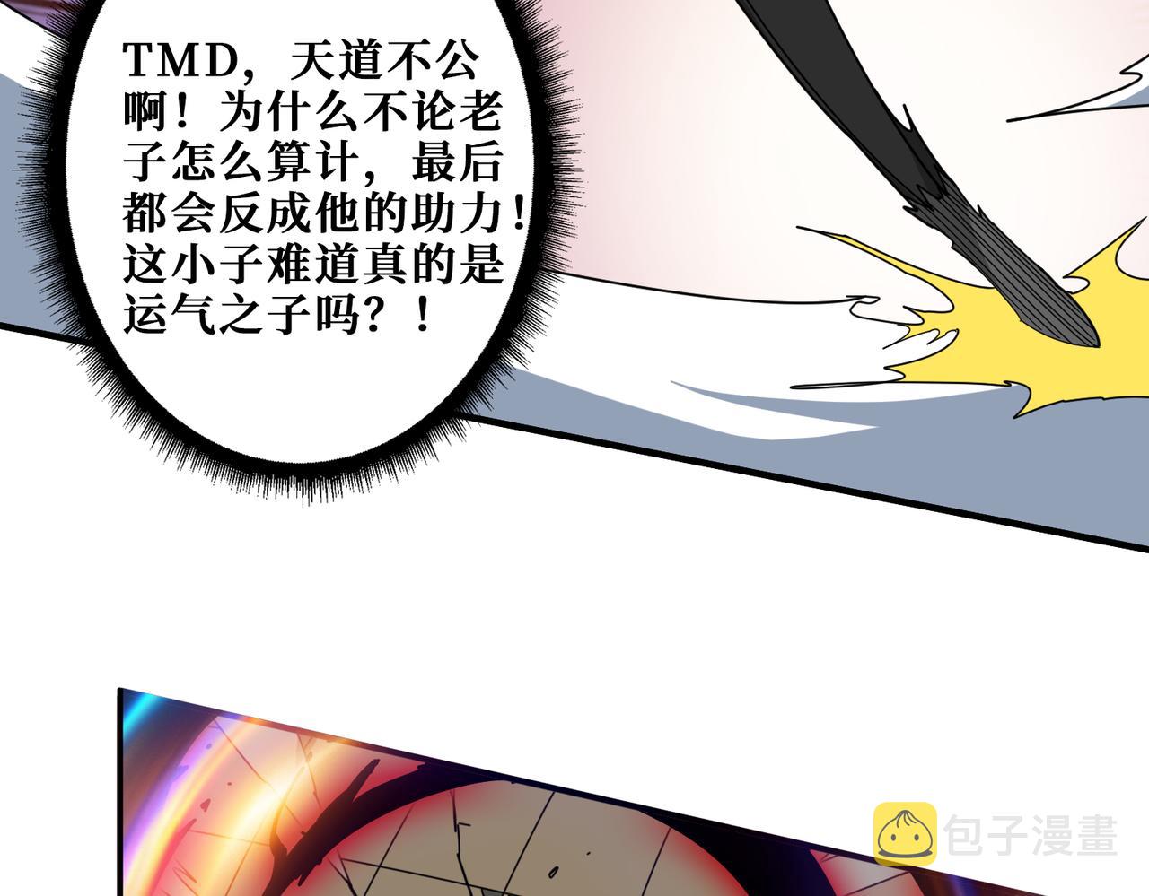 第323话 扶桑神木110