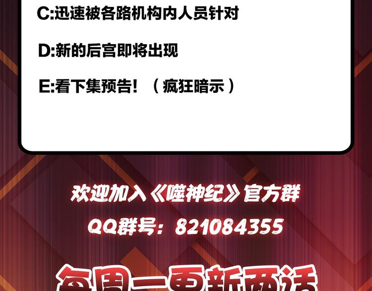 第115话 天狗帮扬帆起航98