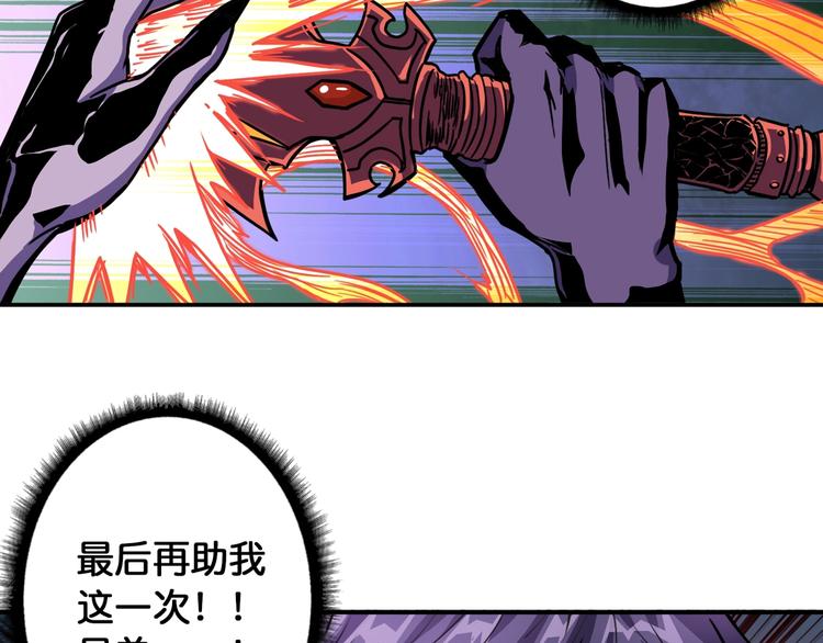 第109话 斩魔竟然变妹儿了？31