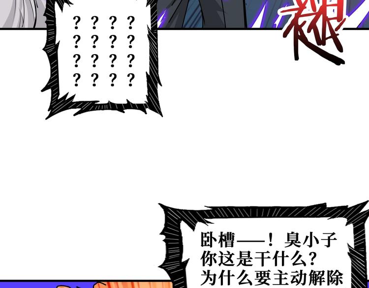 第166话 嘴遁38