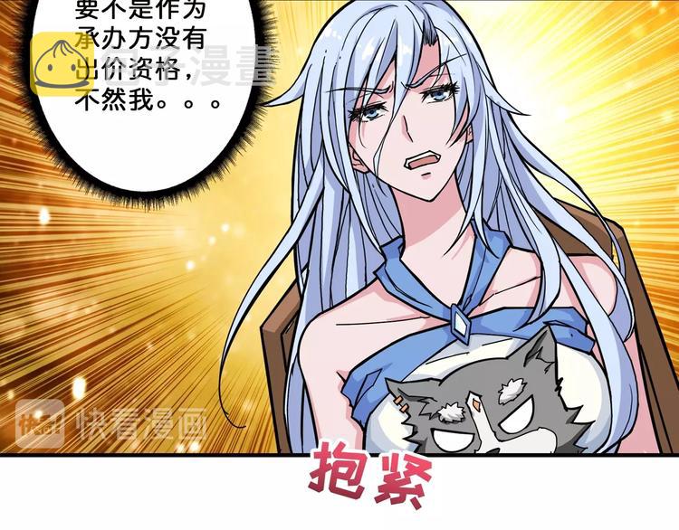 第75话 广寒飞仙9