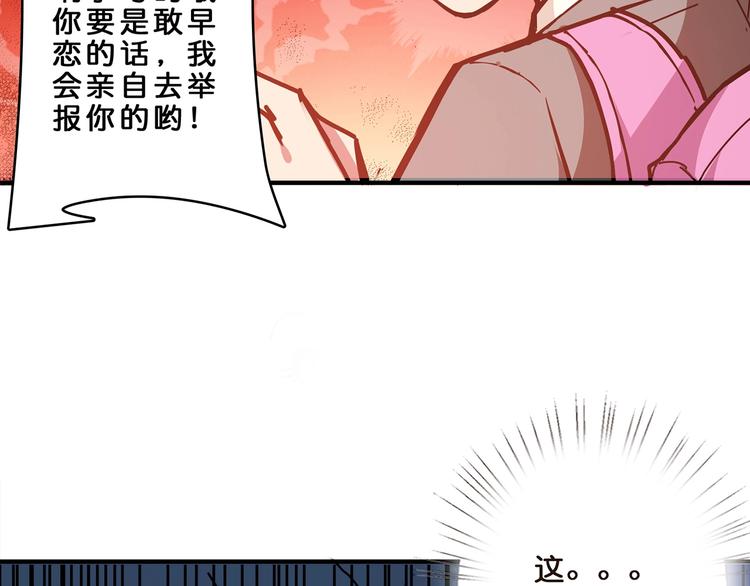 第30话 泳池边的邀请62