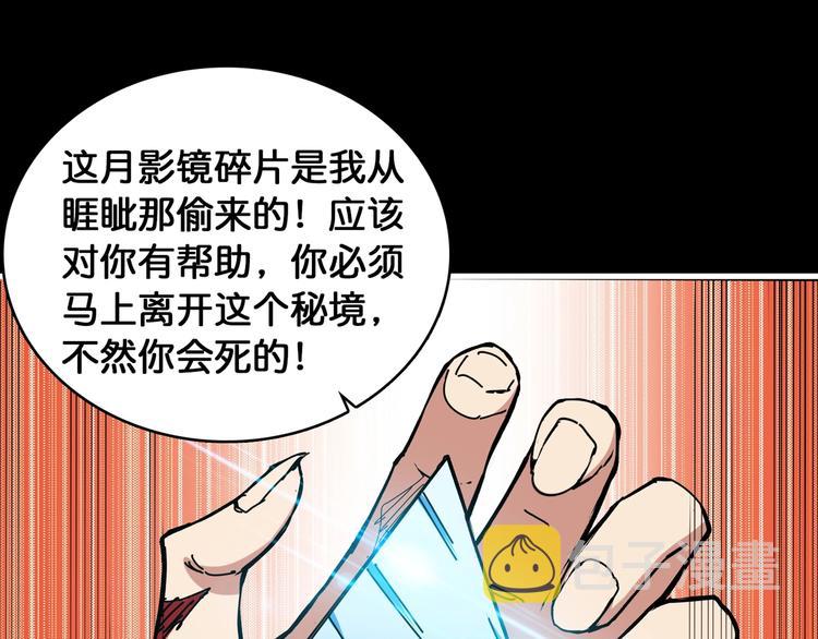 第125话 你可以选择问我啊8