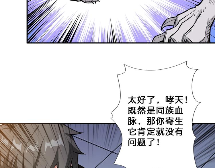 第66话 老祖49