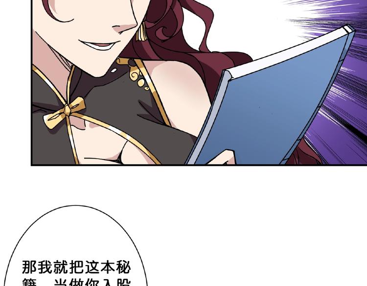 第77话 我能给他什麽？32