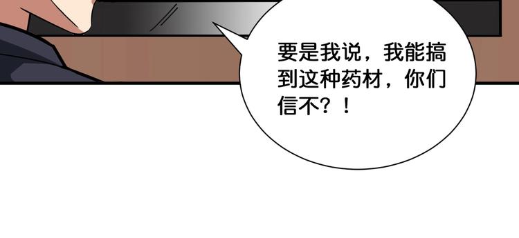 第133话 中医药学的严谨讨论28