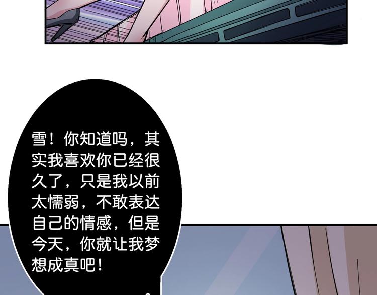 第49话 失控的她99