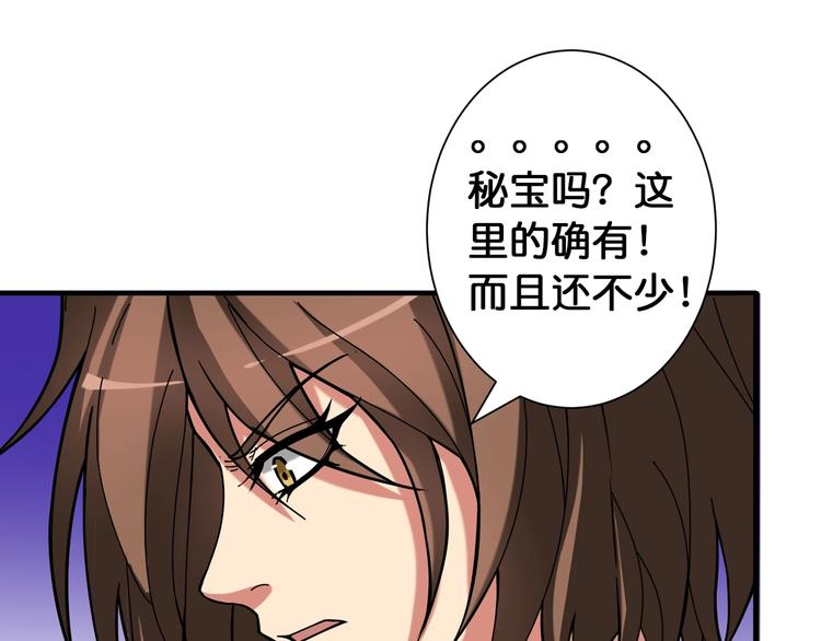 第87话 高手高手，这是高手75