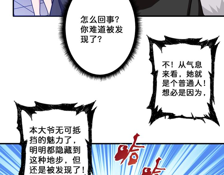 第66话 老祖17