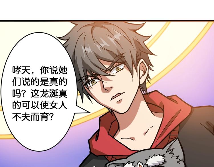 第95话 哮天你是真的狗。13