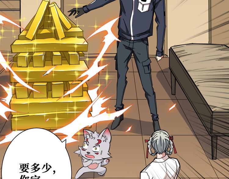 第248话 只要胆子大！101