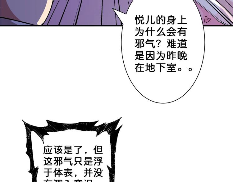 第52话 滚烫的身体71