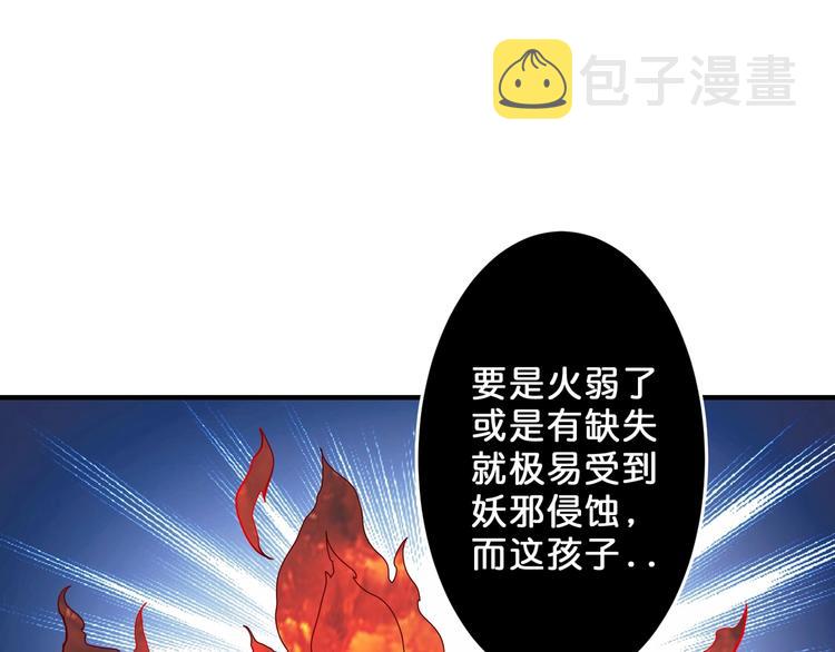 第53话 牀边的火焰88