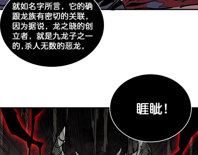 第135话 喜获终极打工仔58