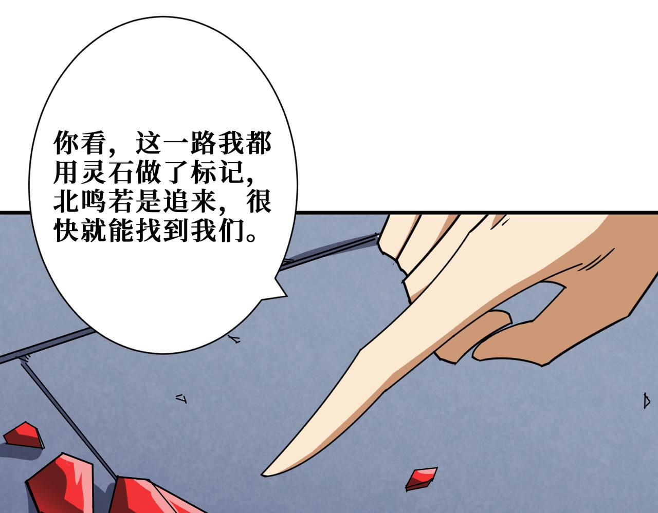 第284话 八门金锁8