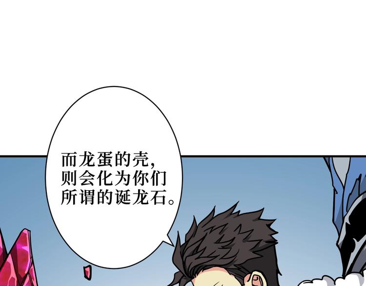 第223话 集齐七颗龙珠！21