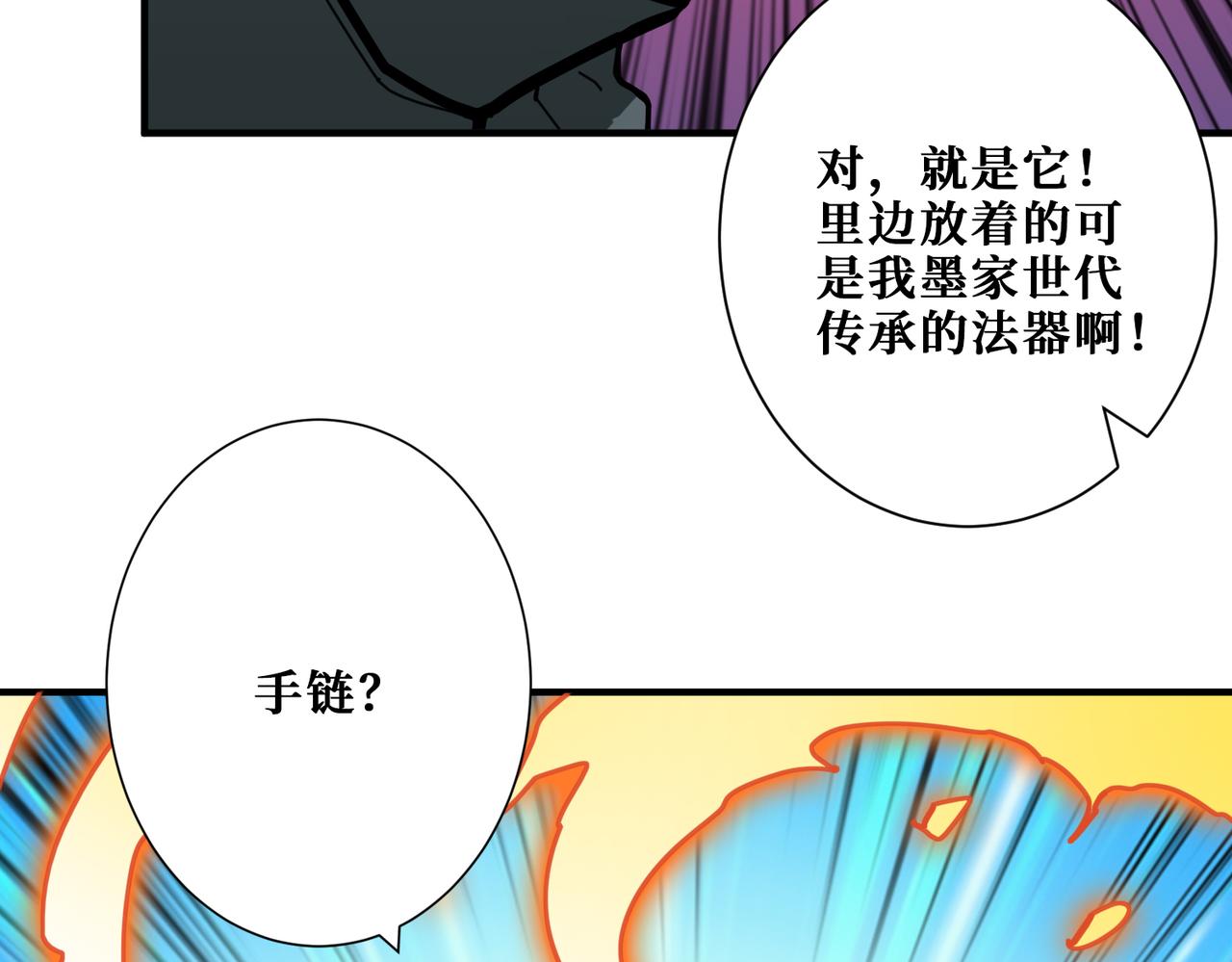 第294话 放逐的世界122