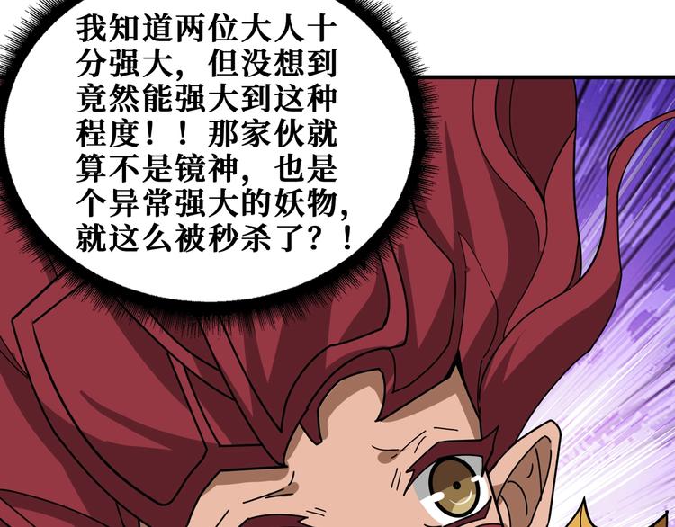 第174话 秒杀54