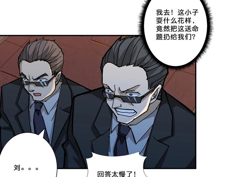 第73话 有他就能爲所欲爲80
