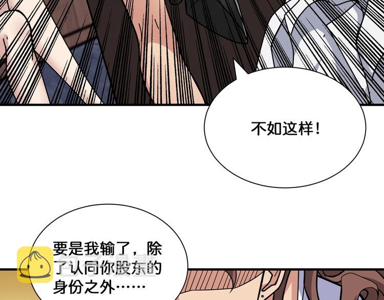 第133话 中医药学的严谨讨论48