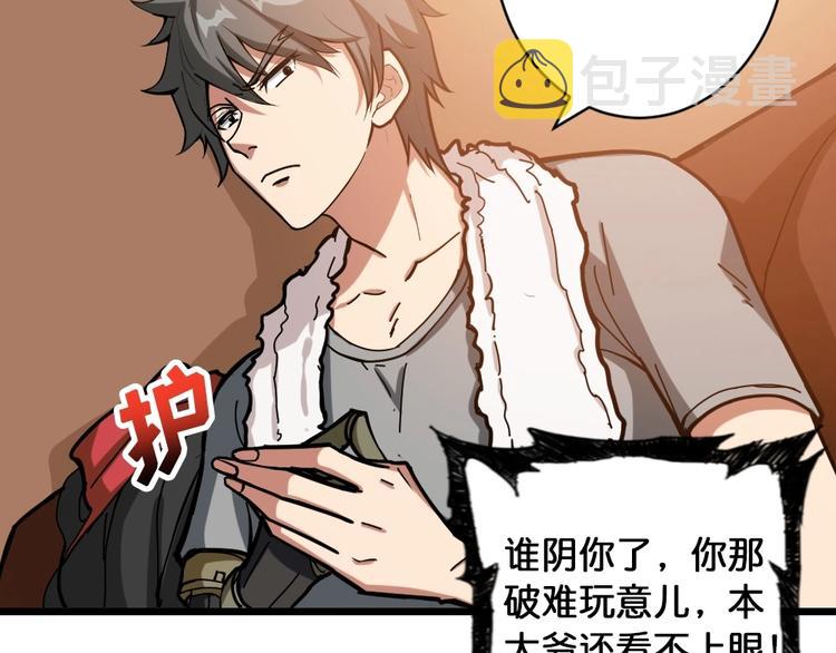 第95话 哮天你是真的狗。35