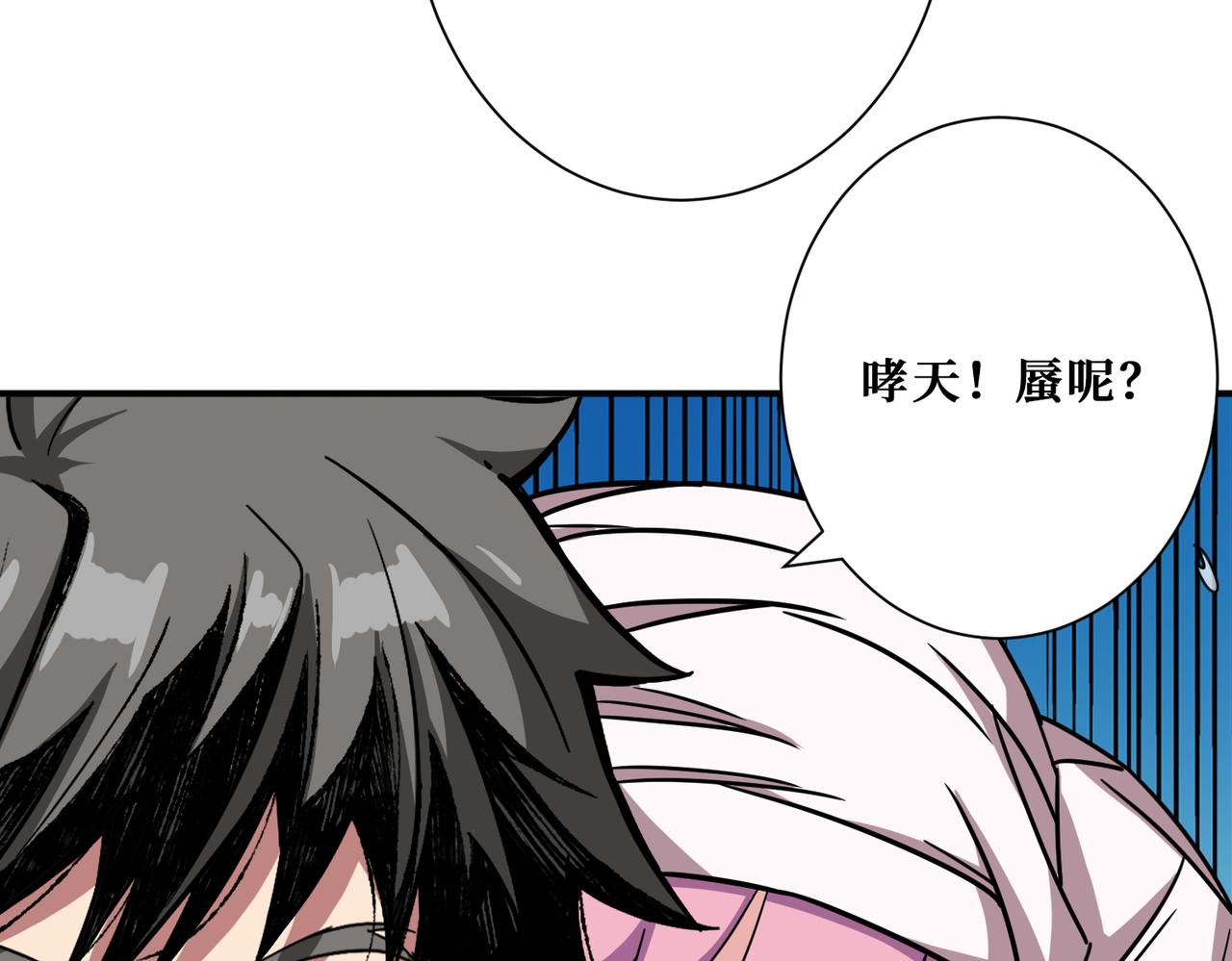 第281话 看不见的神器10