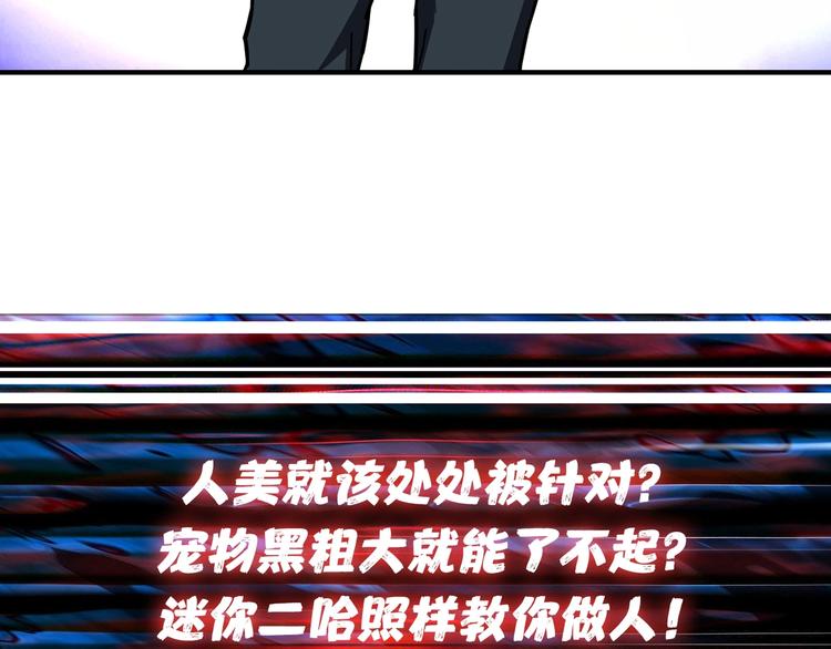第70话 放开那个女神，让我来88