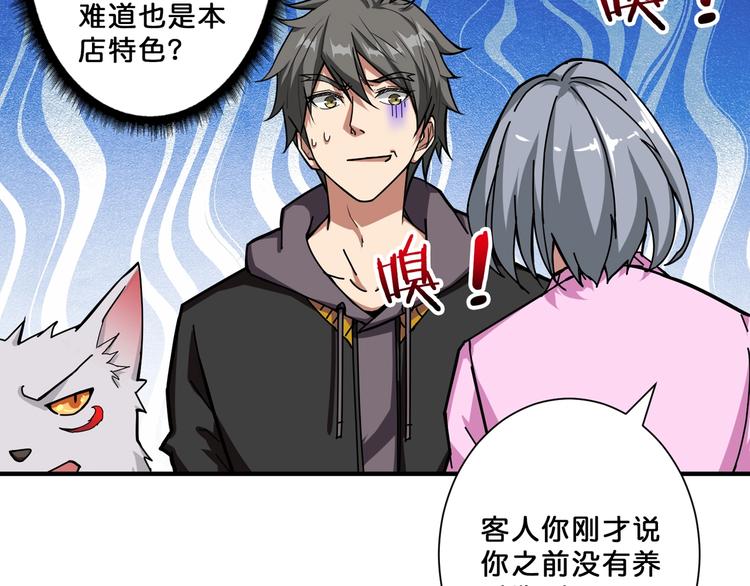 第66话 老祖13
