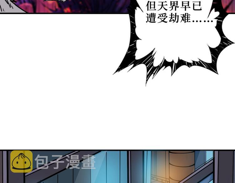 第225话 人界的大佬们...69