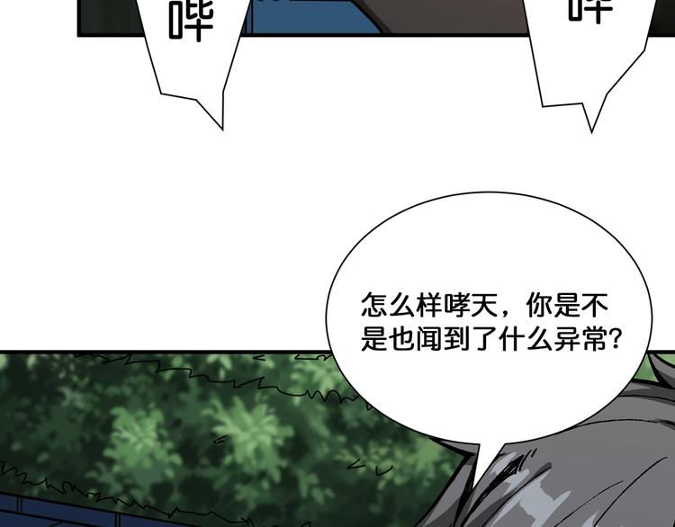 第134话 怎麽驱魔11