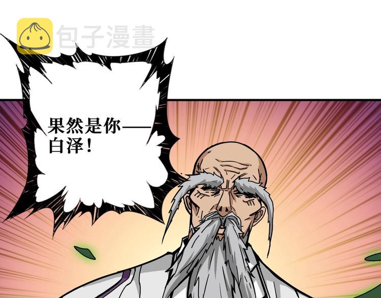 第199话 意料外的人40