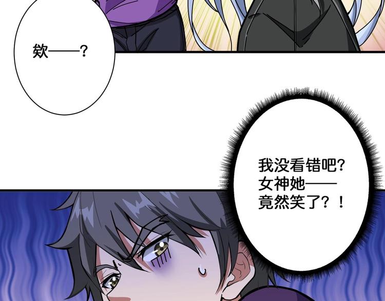 第117话 我与女神0距离40