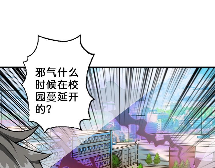 第55话 邪气侵蚀52