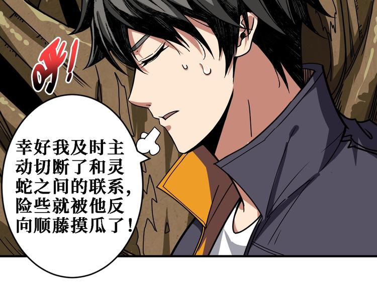 第220话 龙族的斗争43