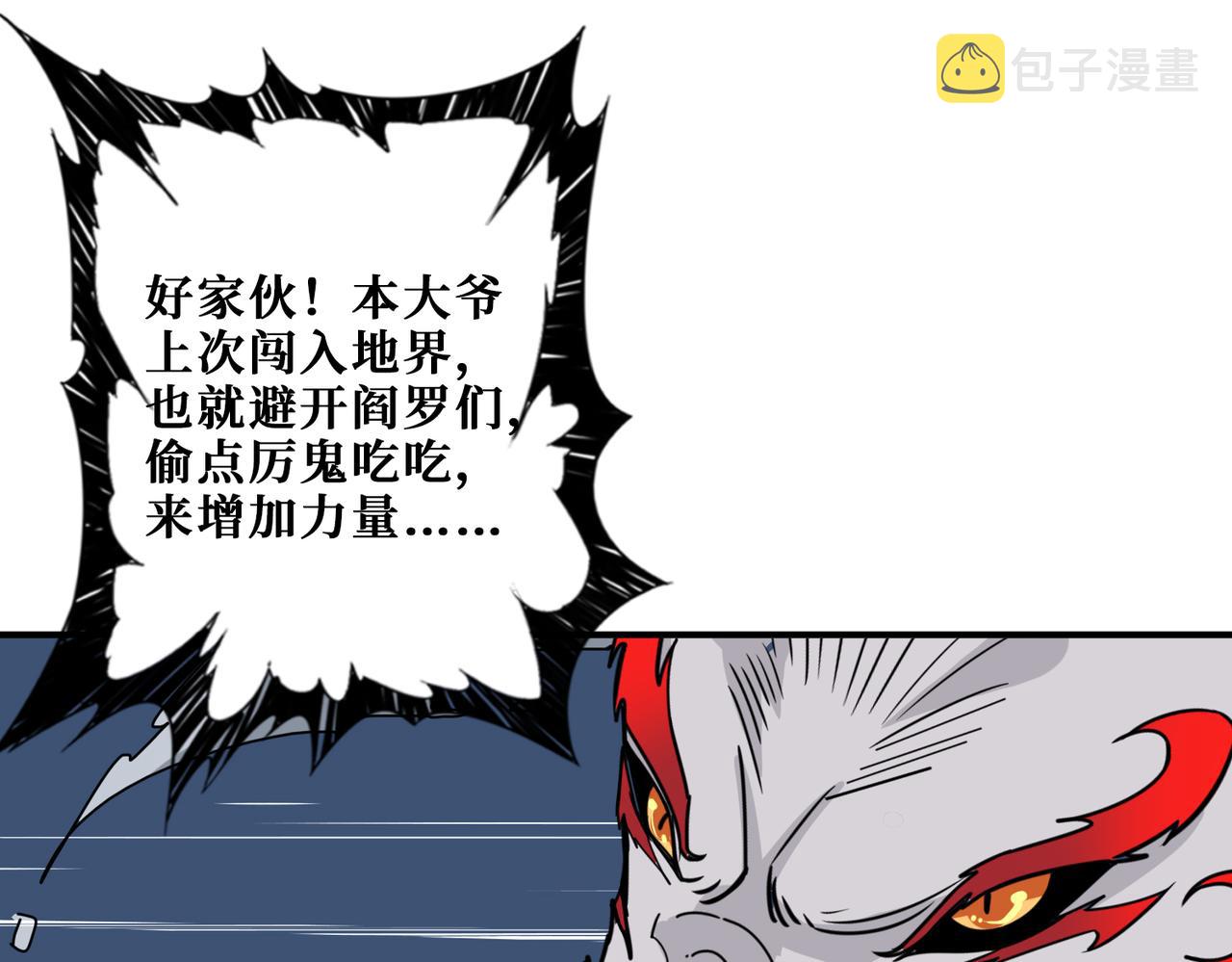 第333话 地界至强26