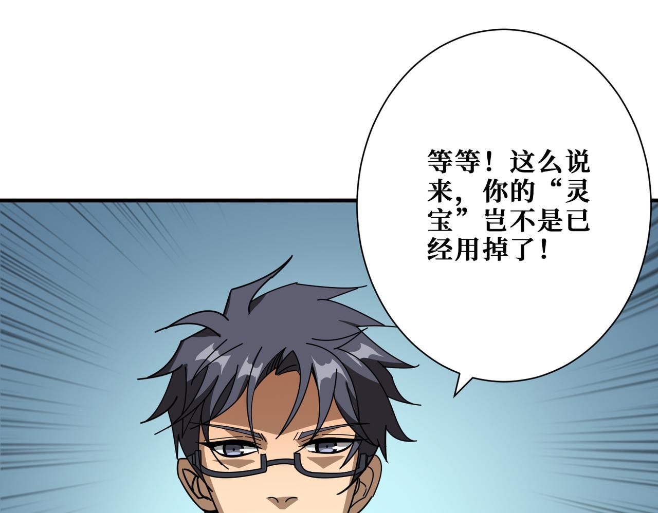 第372话 见红47