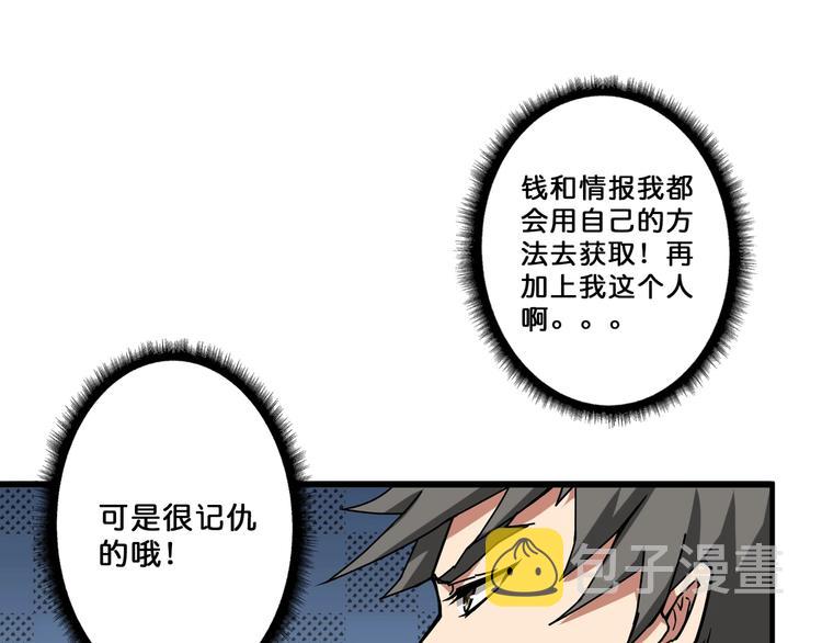 第76话 美女姐姐的补偿76
