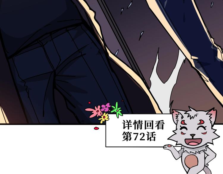 第230话 跪下说话！10