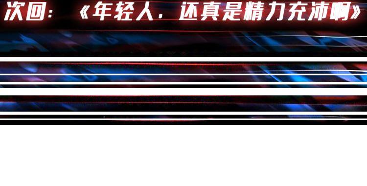 第258话 萝莉族长135