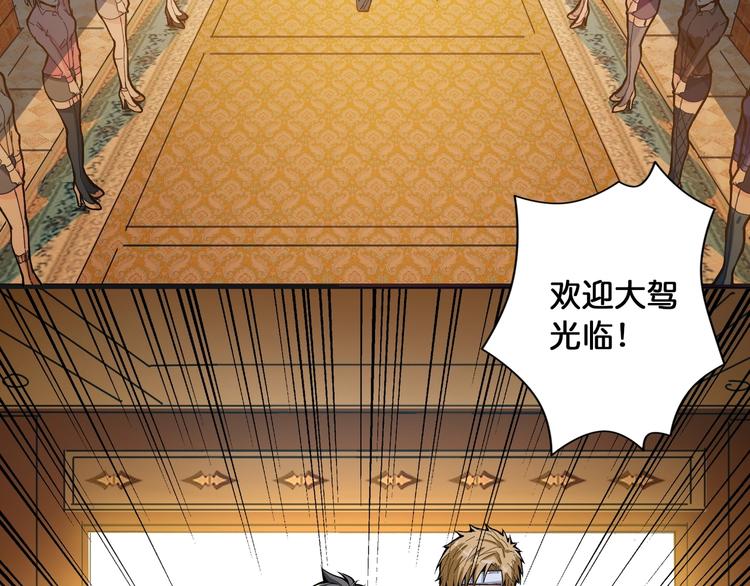 第104话 唯有装13使我快乐84