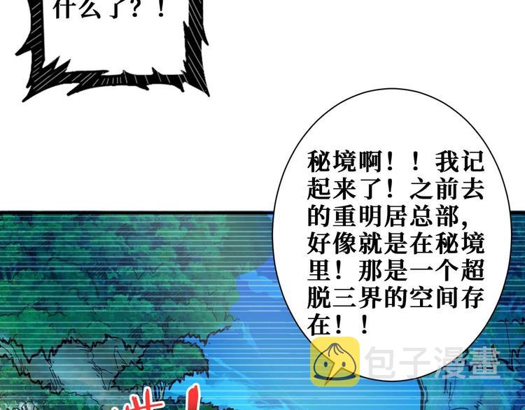 第181话 权限不足15