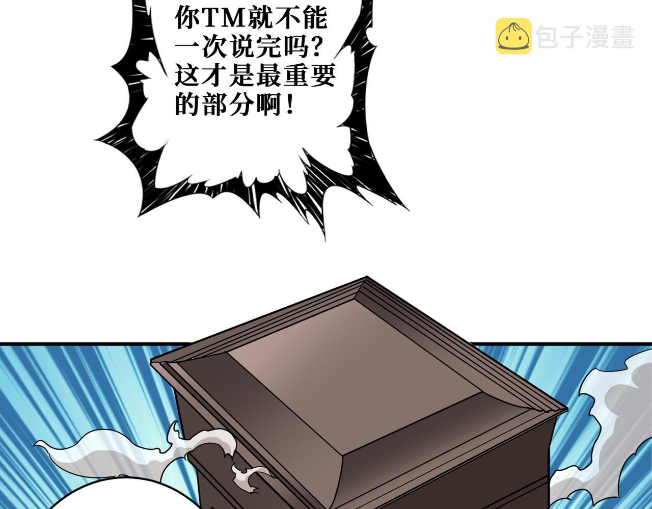 第331话 极乐净土75
