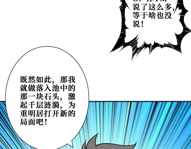 第258话 萝莉族长99