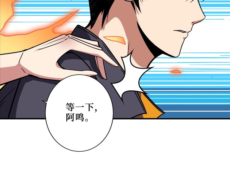 第194话 给点作用啊！阿鸣！55
