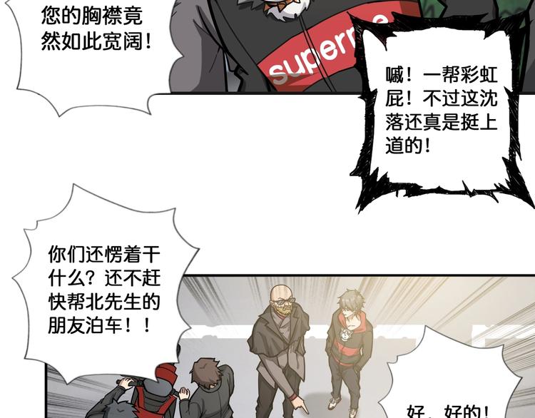 第104话 唯有装13使我快乐66