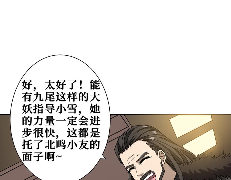 第250话 这也太刺激了吧!28