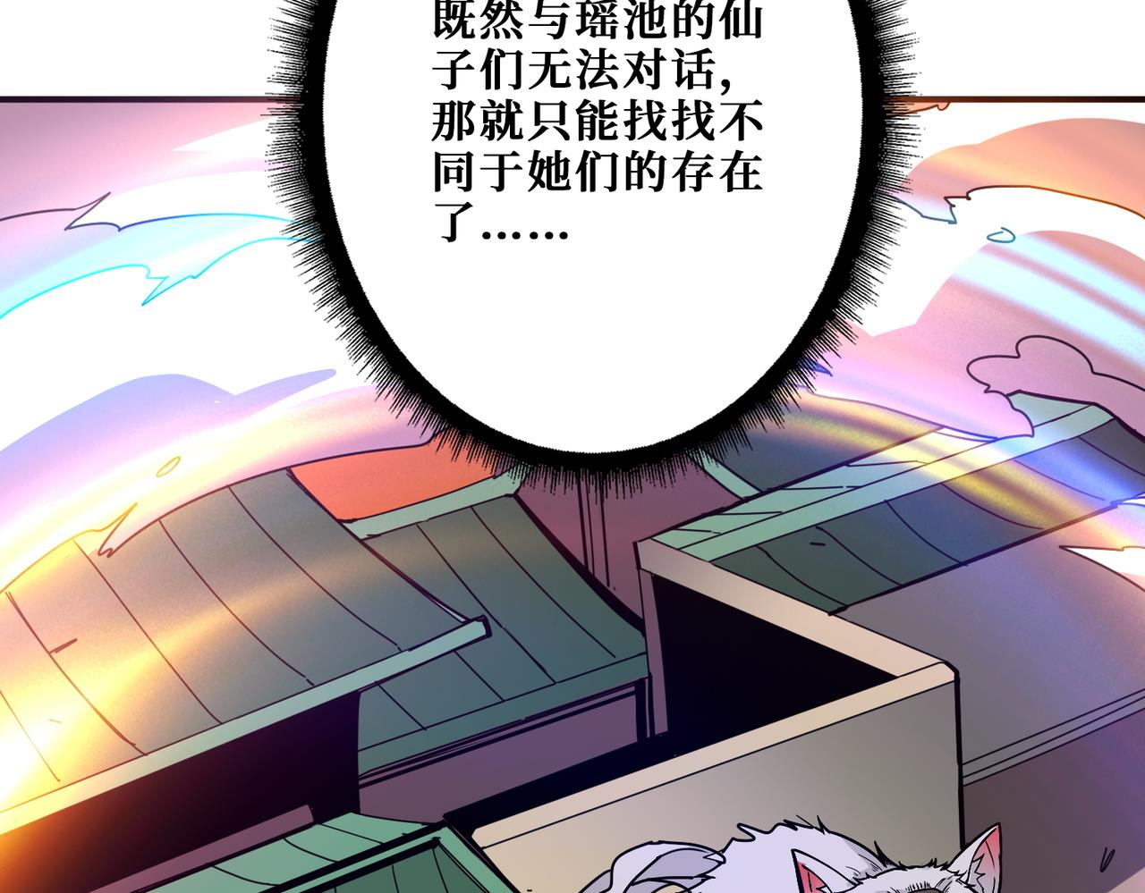第373话 弱水41