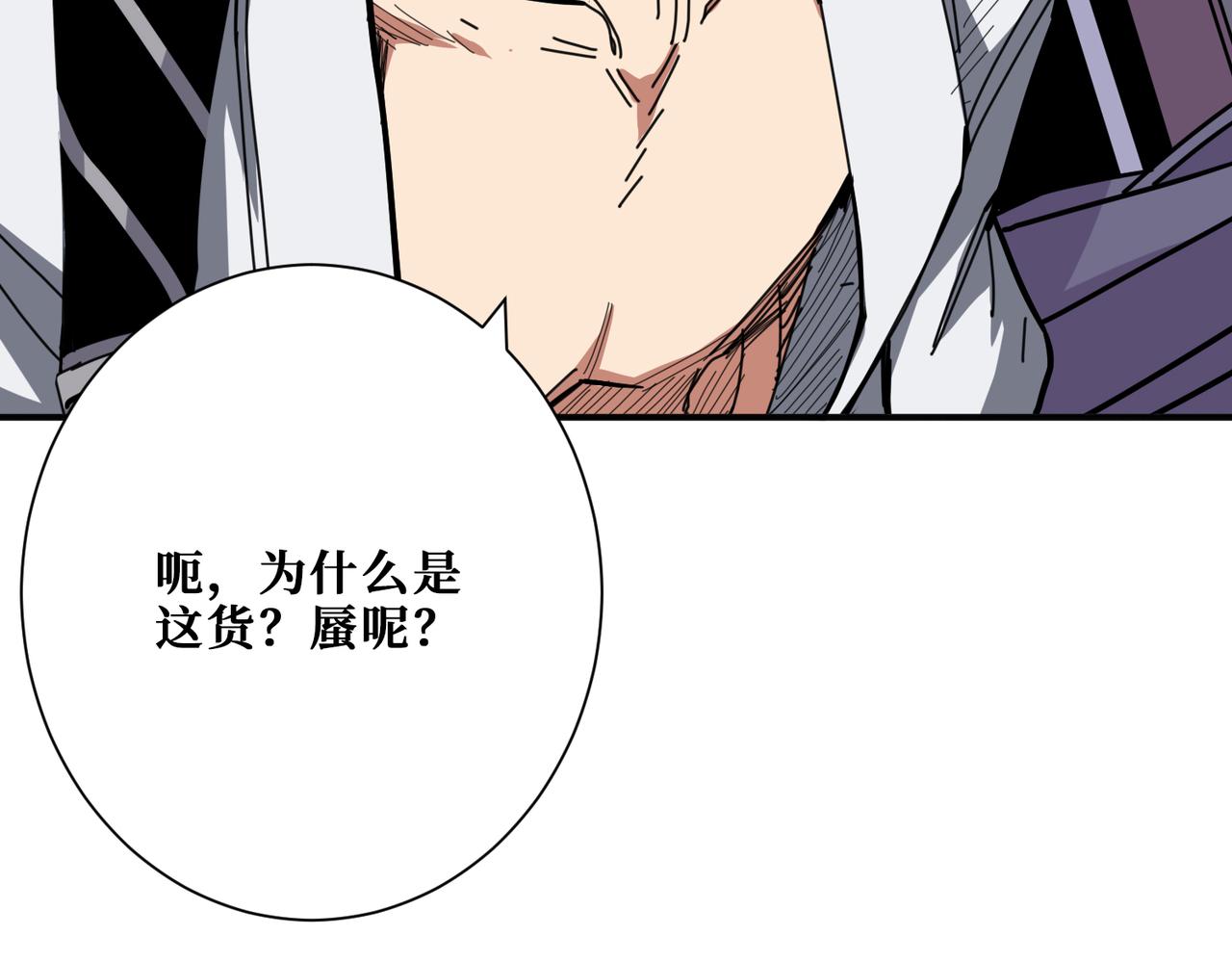第280话 镜中窥物85