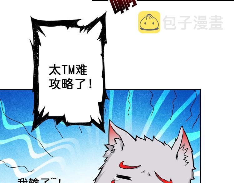 第55话 邪气侵蚀34