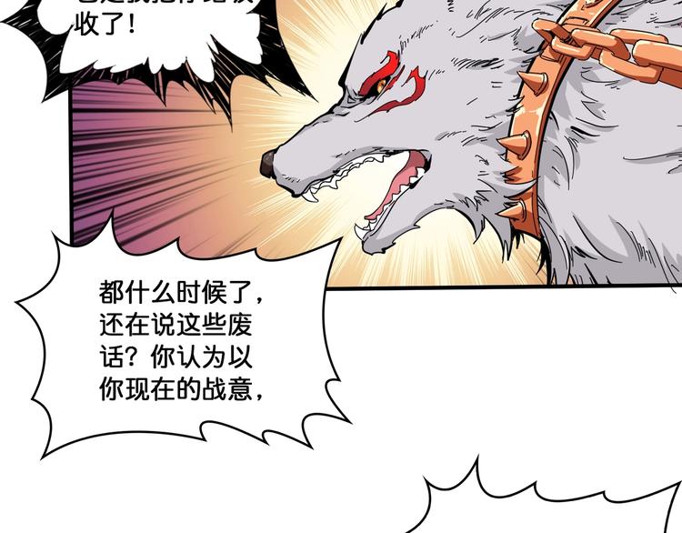 第108话 我被女妖强撩了65
